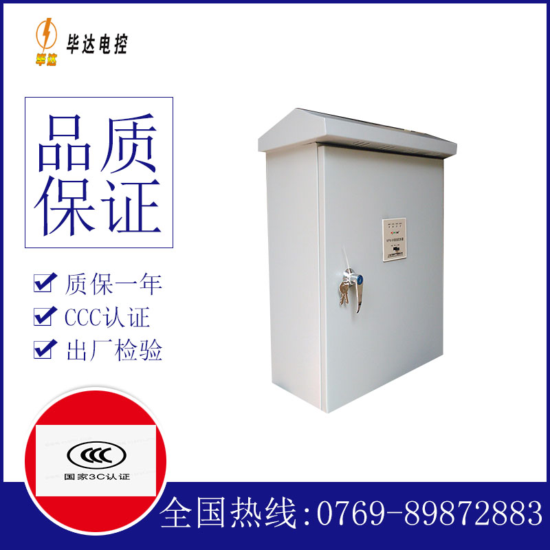 王益户外配电箱