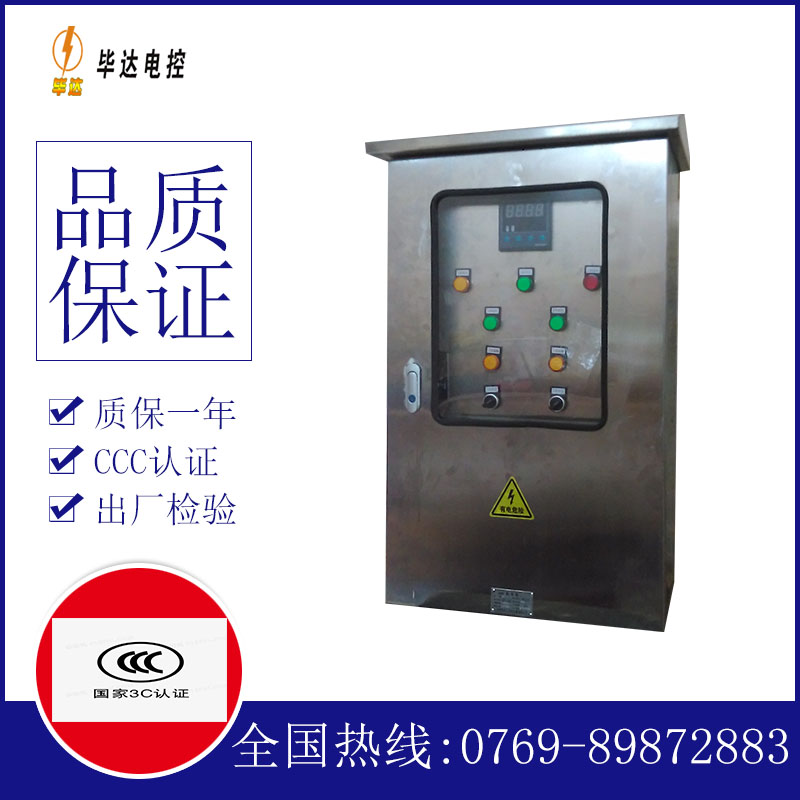 王益路灯控制箱