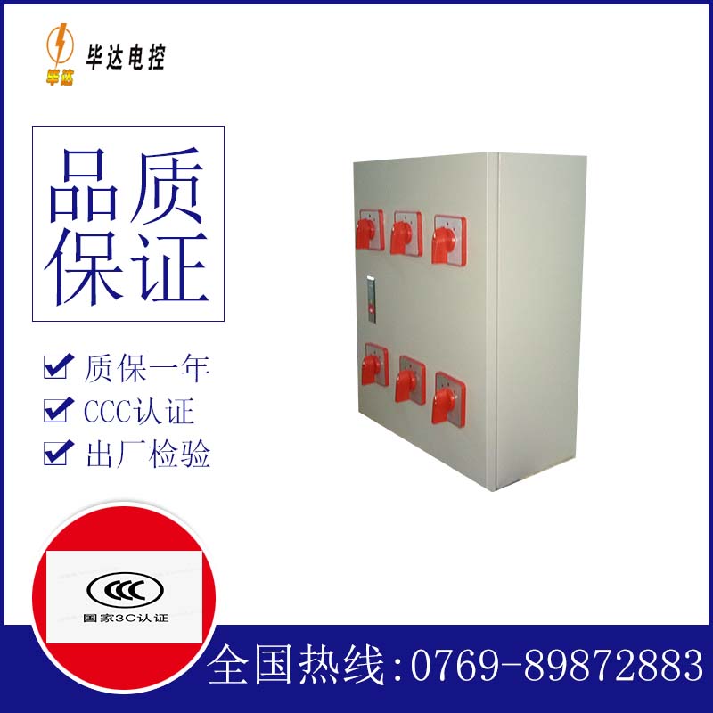 王益风机控制箱